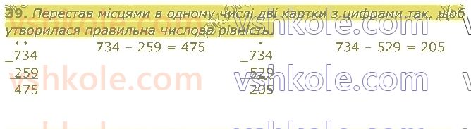 4-matematika-am-zayika-ss-tarnavska-2021-1-chastina--rozdil-1-povtorennya-za-3-klas-39.jpg