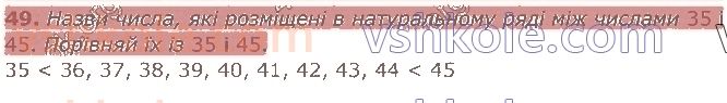 4-matematika-am-zayika-ss-tarnavska-2021-1-chastina--rozdil-1-povtorennya-za-3-klas-49.jpg