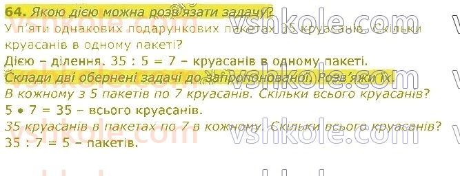 4-matematika-am-zayika-ss-tarnavska-2021-1-chastina--rozdil-1-povtorennya-za-3-klas-64.jpg