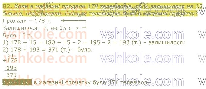 4-matematika-am-zayika-ss-tarnavska-2021-1-chastina--rozdil-1-povtorennya-za-3-klas-82.jpg