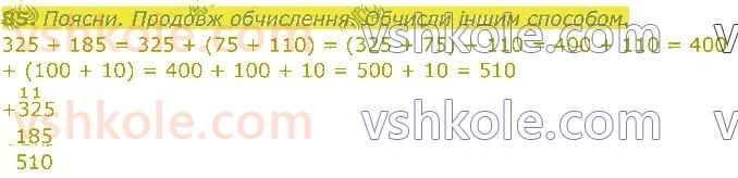 4-matematika-am-zayika-ss-tarnavska-2021-1-chastina--rozdil-1-povtorennya-za-3-klas-85.jpg