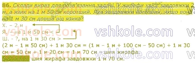 4-matematika-am-zayika-ss-tarnavska-2021-1-chastina--rozdil-1-povtorennya-za-3-klas-86.jpg