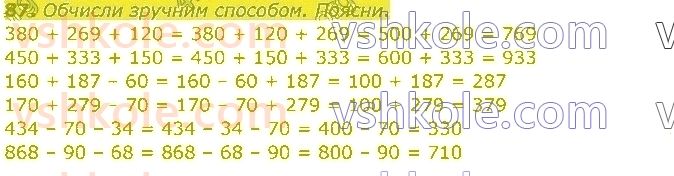 4-matematika-am-zayika-ss-tarnavska-2021-1-chastina--rozdil-1-povtorennya-za-3-klas-87.jpg