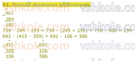 4-matematika-am-zayika-ss-tarnavska-2021-1-chastina--rozdil-1-povtorennya-za-3-klas-92.jpg