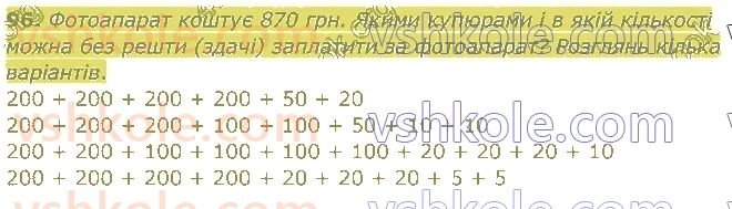 4-matematika-am-zayika-ss-tarnavska-2021-1-chastina--rozdil-1-povtorennya-za-3-klas-96.jpg