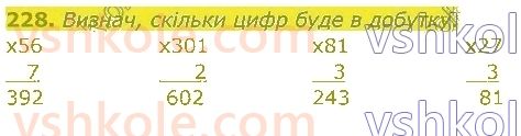 4-matematika-am-zayika-ss-tarnavska-2021-1-chastina--rozdil-2-mnozhennya-i-dilennya-na-odnotsifrove-chislo-228.jpg