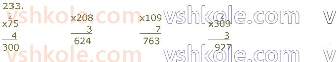 4-matematika-am-zayika-ss-tarnavska-2021-1-chastina--rozdil-2-mnozhennya-i-dilennya-na-odnotsifrove-chislo-233.jpg