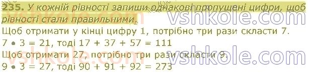 4-matematika-am-zayika-ss-tarnavska-2021-1-chastina--rozdil-2-mnozhennya-i-dilennya-na-odnotsifrove-chislo-235.jpg