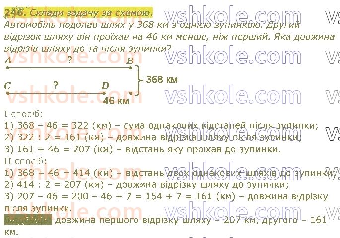 4-matematika-am-zayika-ss-tarnavska-2021-1-chastina--rozdil-2-mnozhennya-i-dilennya-na-odnotsifrove-chislo-246.jpg