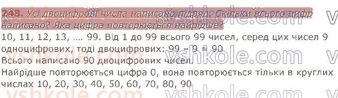 4-matematika-am-zayika-ss-tarnavska-2021-1-chastina--rozdil-2-mnozhennya-i-dilennya-na-odnotsifrove-chislo-248.jpg