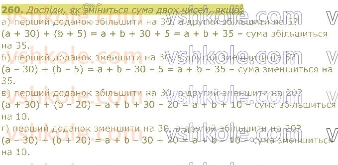 4-matematika-am-zayika-ss-tarnavska-2021-1-chastina--rozdil-2-mnozhennya-i-dilennya-na-odnotsifrove-chislo-260.jpg