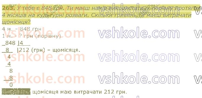 4-matematika-am-zayika-ss-tarnavska-2021-1-chastina--rozdil-2-mnozhennya-i-dilennya-na-odnotsifrove-chislo-263.jpg