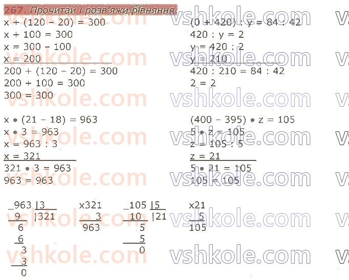 4-matematika-am-zayika-ss-tarnavska-2021-1-chastina--rozdil-2-mnozhennya-i-dilennya-na-odnotsifrove-chislo-267.jpg