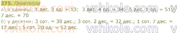 4-matematika-am-zayika-ss-tarnavska-2021-1-chastina--rozdil-2-mnozhennya-i-dilennya-na-odnotsifrove-chislo-275.jpg