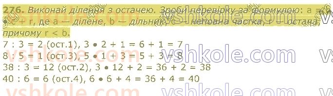 4-matematika-am-zayika-ss-tarnavska-2021-1-chastina--rozdil-2-mnozhennya-i-dilennya-na-odnotsifrove-chislo-276.jpg