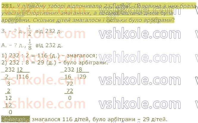 4-matematika-am-zayika-ss-tarnavska-2021-1-chastina--rozdil-2-mnozhennya-i-dilennya-na-odnotsifrove-chislo-281.jpg