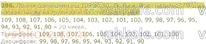 4-matematika-am-zayika-ss-tarnavska-2021-1-chastina--rozdil-2-mnozhennya-i-dilennya-na-odnotsifrove-chislo-286.jpg