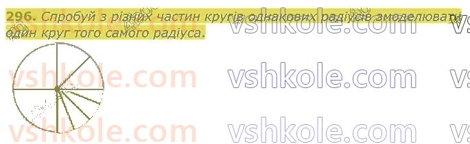 4-matematika-am-zayika-ss-tarnavska-2021-1-chastina--rozdil-2-mnozhennya-i-dilennya-na-odnotsifrove-chislo-296.jpg