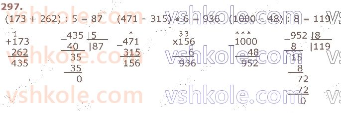 4-matematika-am-zayika-ss-tarnavska-2021-1-chastina--rozdil-2-mnozhennya-i-dilennya-na-odnotsifrove-chislo-297.jpg