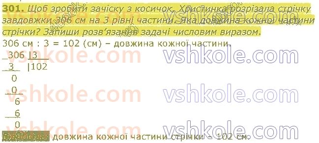 4-matematika-am-zayika-ss-tarnavska-2021-1-chastina--rozdil-2-mnozhennya-i-dilennya-na-odnotsifrove-chislo-301.jpg