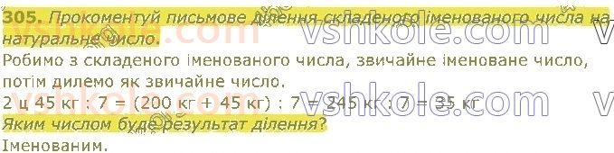 4-matematika-am-zayika-ss-tarnavska-2021-1-chastina--rozdil-2-mnozhennya-i-dilennya-na-odnotsifrove-chislo-305.jpg