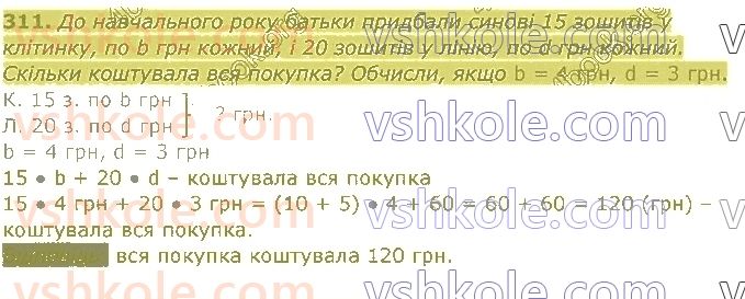 4-matematika-am-zayika-ss-tarnavska-2021-1-chastina--rozdil-2-mnozhennya-i-dilennya-na-odnotsifrove-chislo-311.jpg