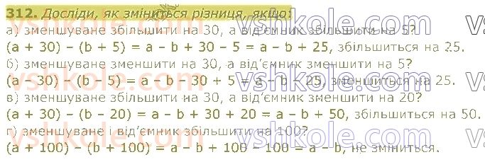 4-matematika-am-zayika-ss-tarnavska-2021-1-chastina--rozdil-2-mnozhennya-i-dilennya-na-odnotsifrove-chislo-312.jpg