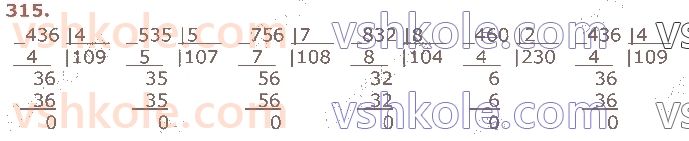 4-matematika-am-zayika-ss-tarnavska-2021-1-chastina--rozdil-2-mnozhennya-i-dilennya-na-odnotsifrove-chislo-315.jpg