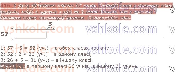 4-matematika-am-zayika-ss-tarnavska-2021-1-chastina--rozdil-2-mnozhennya-i-dilennya-na-odnotsifrove-chislo-316.jpg