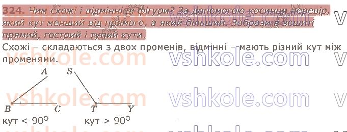 4-matematika-am-zayika-ss-tarnavska-2021-1-chastina--rozdil-2-mnozhennya-i-dilennya-na-odnotsifrove-chislo-324.jpg