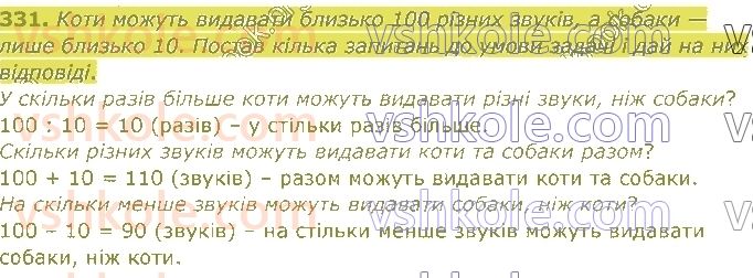 4-matematika-am-zayika-ss-tarnavska-2021-1-chastina--rozdil-2-mnozhennya-i-dilennya-na-odnotsifrove-chislo-331.jpg