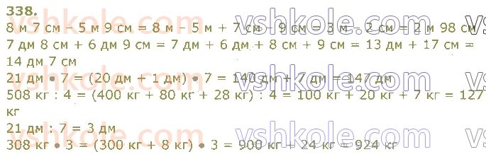 4-matematika-am-zayika-ss-tarnavska-2021-1-chastina--rozdil-2-mnozhennya-i-dilennya-na-odnotsifrove-chislo-338.jpg