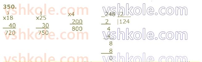 4-matematika-am-zayika-ss-tarnavska-2021-1-chastina--rozdil-3-mnozhennya-i-dilennya-na-dvotsifrove-chislo-350.jpg