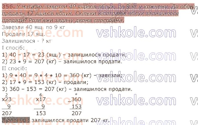4-matematika-am-zayika-ss-tarnavska-2021-1-chastina--rozdil-3-mnozhennya-i-dilennya-na-dvotsifrove-chislo-356.jpg