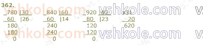 4-matematika-am-zayika-ss-tarnavska-2021-1-chastina--rozdil-3-mnozhennya-i-dilennya-na-dvotsifrove-chislo-362.jpg