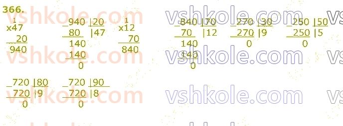 4-matematika-am-zayika-ss-tarnavska-2021-1-chastina--rozdil-3-mnozhennya-i-dilennya-na-dvotsifrove-chislo-366.jpg