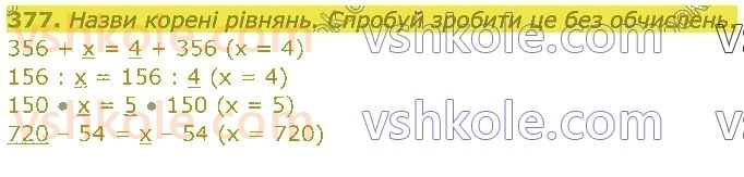 4-matematika-am-zayika-ss-tarnavska-2021-1-chastina--rozdil-3-mnozhennya-i-dilennya-na-dvotsifrove-chislo-377.jpg