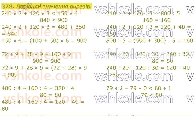 4-matematika-am-zayika-ss-tarnavska-2021-1-chastina--rozdil-3-mnozhennya-i-dilennya-na-dvotsifrove-chislo-378.jpg