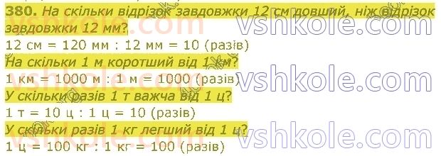 4-matematika-am-zayika-ss-tarnavska-2021-1-chastina--rozdil-3-mnozhennya-i-dilennya-na-dvotsifrove-chislo-380.jpg