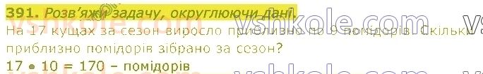 4-matematika-am-zayika-ss-tarnavska-2021-1-chastina--rozdil-3-mnozhennya-i-dilennya-na-dvotsifrove-chislo-391.jpg