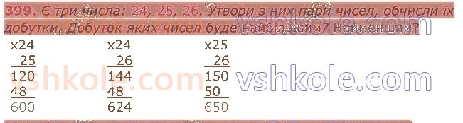 4-matematika-am-zayika-ss-tarnavska-2021-1-chastina--rozdil-3-mnozhennya-i-dilennya-na-dvotsifrove-chislo-399.jpg