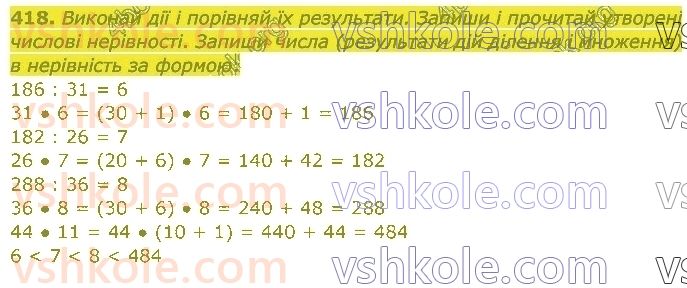 4-matematika-am-zayika-ss-tarnavska-2021-1-chastina--rozdil-3-mnozhennya-i-dilennya-na-dvotsifrove-chislo-418.jpg