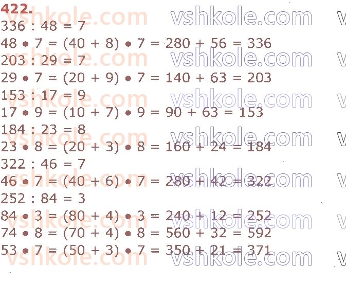 4-matematika-am-zayika-ss-tarnavska-2021-1-chastina--rozdil-3-mnozhennya-i-dilennya-na-dvotsifrove-chislo-422.jpg