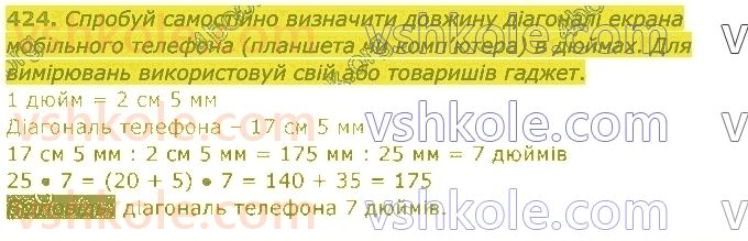 4-matematika-am-zayika-ss-tarnavska-2021-1-chastina--rozdil-3-mnozhennya-i-dilennya-na-dvotsifrove-chislo-424.jpg