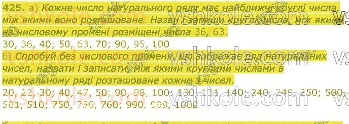 4-matematika-am-zayika-ss-tarnavska-2021-1-chastina--rozdil-3-mnozhennya-i-dilennya-na-dvotsifrove-chislo-425.jpg