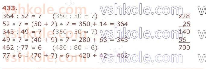 4-matematika-am-zayika-ss-tarnavska-2021-1-chastina--rozdil-3-mnozhennya-i-dilennya-na-dvotsifrove-chislo-433.jpg