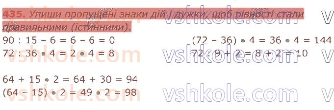 4-matematika-am-zayika-ss-tarnavska-2021-1-chastina--rozdil-3-mnozhennya-i-dilennya-na-dvotsifrove-chislo-435.jpg
