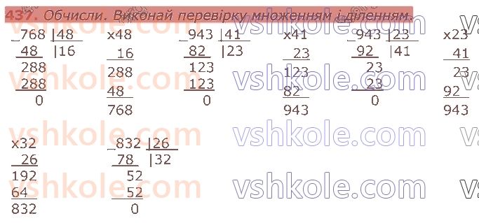 4-matematika-am-zayika-ss-tarnavska-2021-1-chastina--rozdil-3-mnozhennya-i-dilennya-na-dvotsifrove-chislo-437.jpg