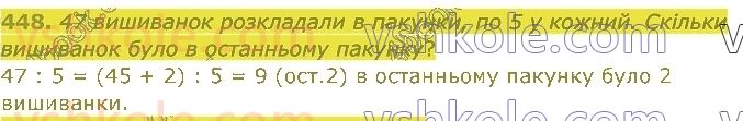 4-matematika-am-zayika-ss-tarnavska-2021-1-chastina--rozdil-3-mnozhennya-i-dilennya-na-dvotsifrove-chislo-448.jpg