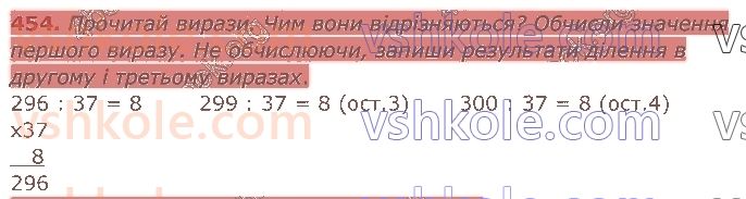 4-matematika-am-zayika-ss-tarnavska-2021-1-chastina--rozdil-3-mnozhennya-i-dilennya-na-dvotsifrove-chislo-454.jpg